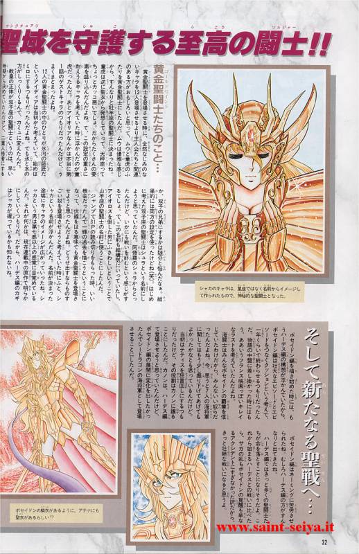 Otaku Gallery  / Art Books / Saint Seiya - Jump Gold Selection 3 / jump3-27.jpg